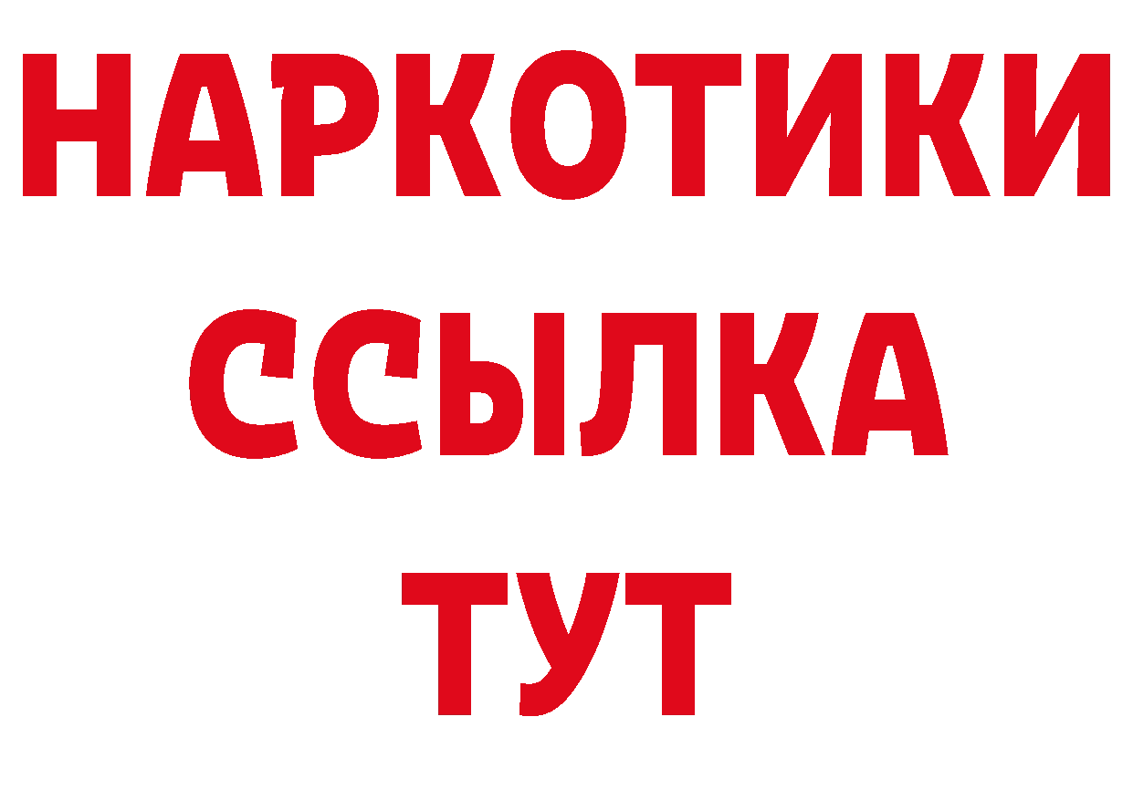 Дистиллят ТГК жижа ТОР дарк нет гидра Славянск-на-Кубани